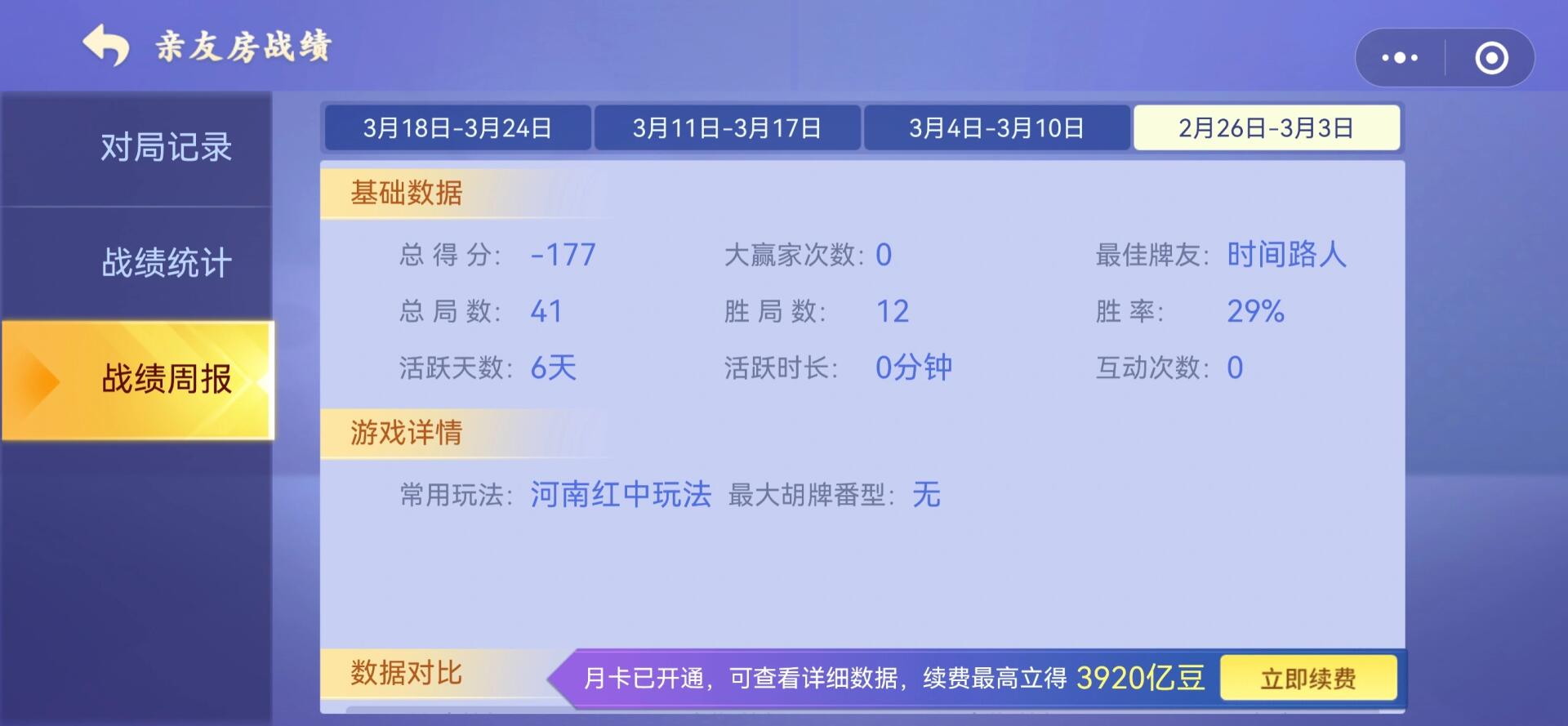 开挂辅助工具“微乐亲友房可以开挂吗(透视)	”详细开挂玩法-第1张图片