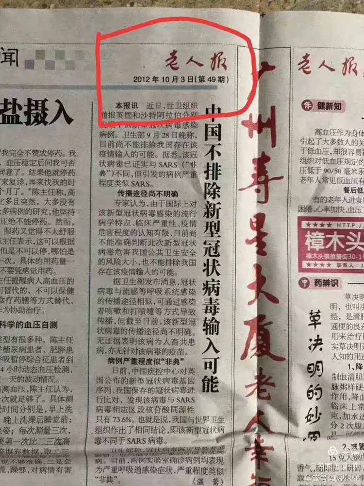 新冠病毒源头终于真相大白︰(新冠病毒源头到底是什么)-第3张图片