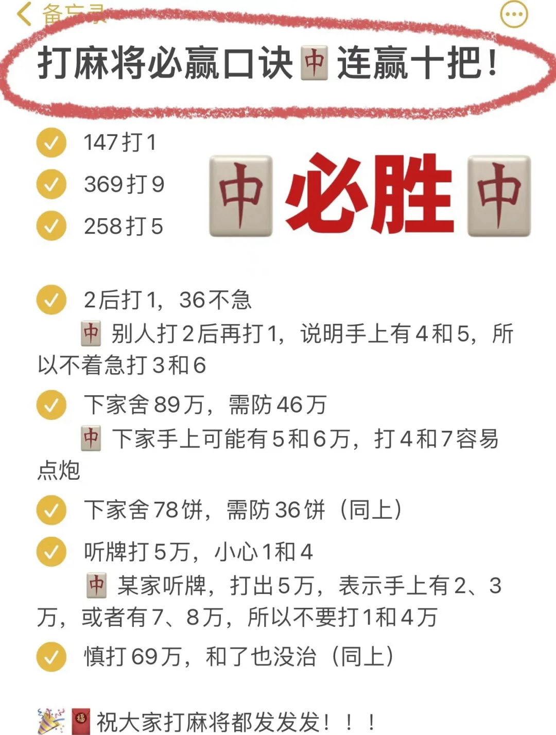 推荐一款“怎么看出打麻将开挂	”科技辅助神器手机版教程-第1张图片
