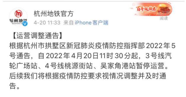 【杭州最新疫情公布/杭州最新疫情今天消息】-第2张图片