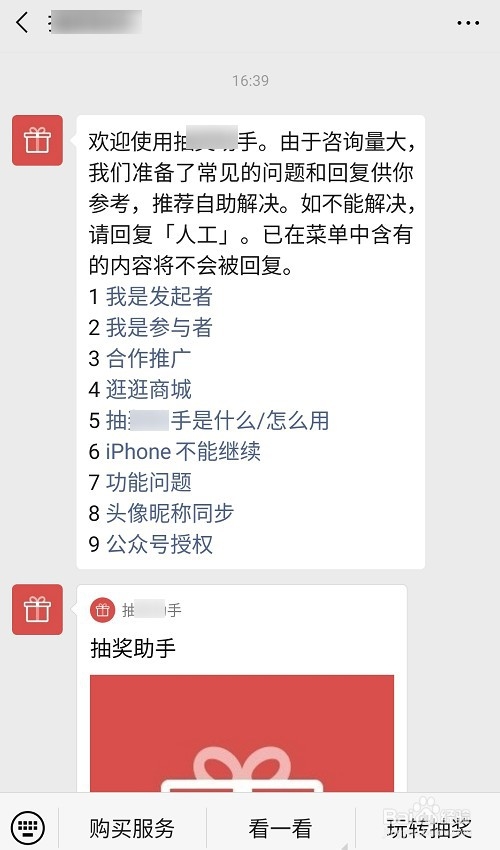 实测教程“微信小程序边锋斗地主挂软件”详细分享装挂步骤-第2张图片