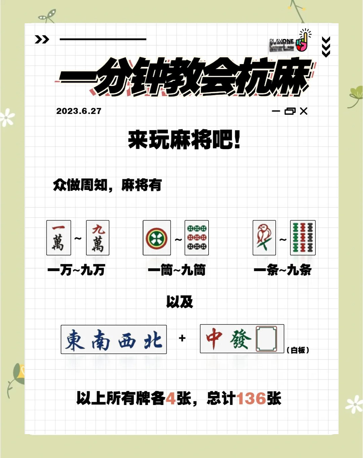 教程辅助“微乐红中麻将开挂神器”分享必要外挂教程-第2张图片