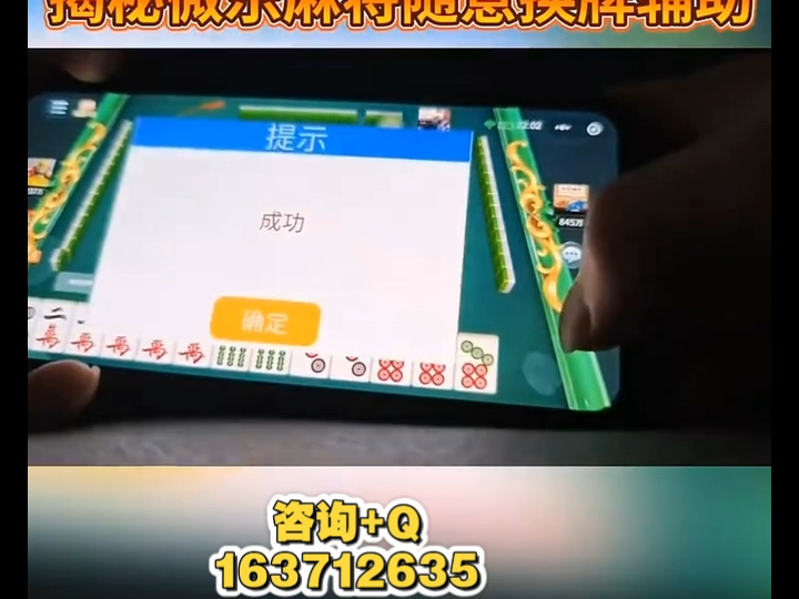 3分钟学会“微乐广西麻将开挂版本软件免费(透视)”详细开挂玩法-第2张图片