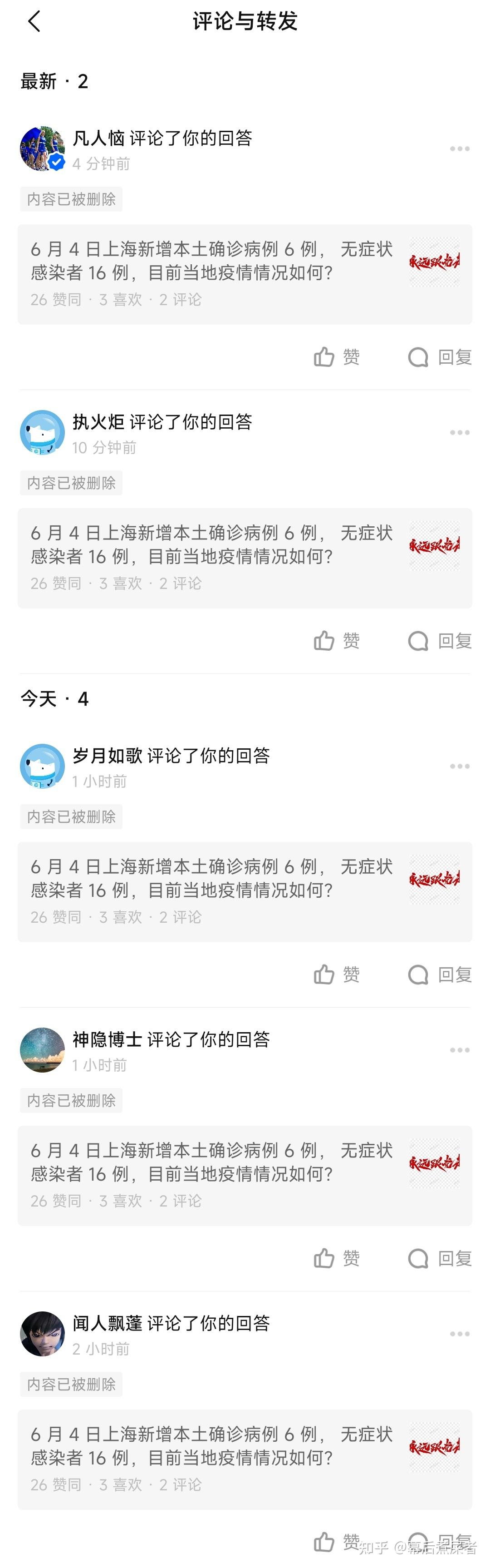 上海新增本土4例.上海新增本土确诊4例-第1张图片