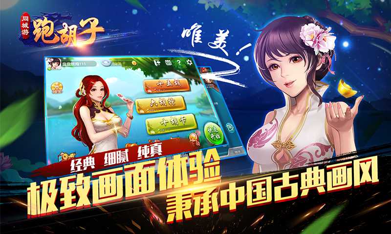 辅助开挂工具“同城跑胡子免费开挂的软件”(详细透视教程)-知乎-第2张图片
