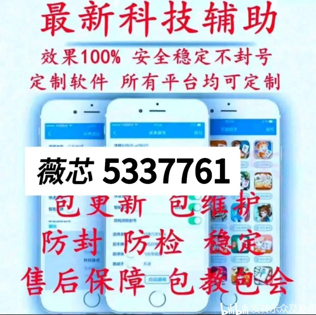 最新教你“迅奇麻将万能开挂神器”开挂(透视)辅助教程-第3张图片