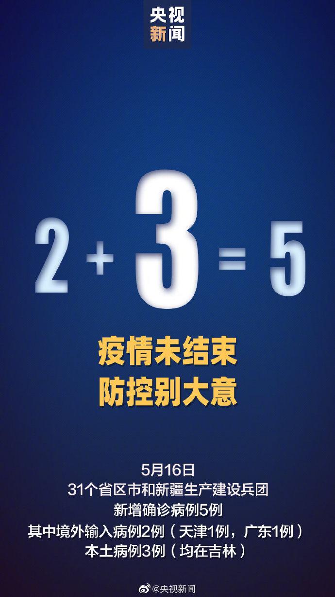 “湖南怀化新增1例确诊病例” 湖南怀化确诊疫情？-第3张图片