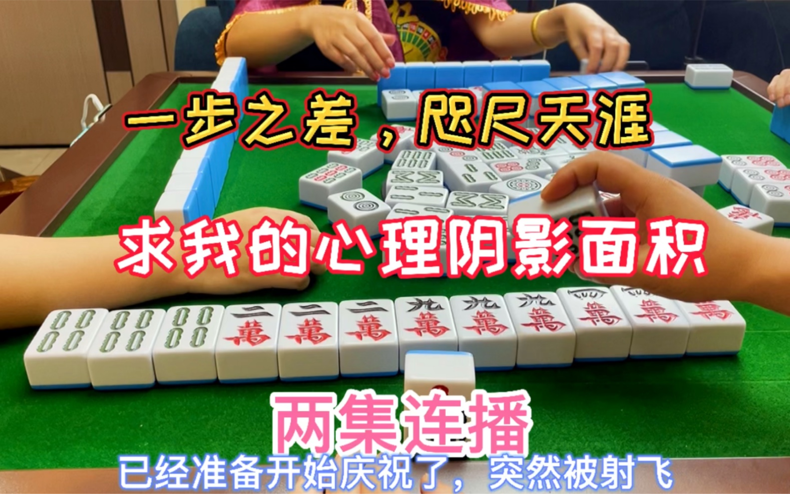 玩家必搜“天涯麻将怎么开挂”科技辅助神器手机版-第3张图片