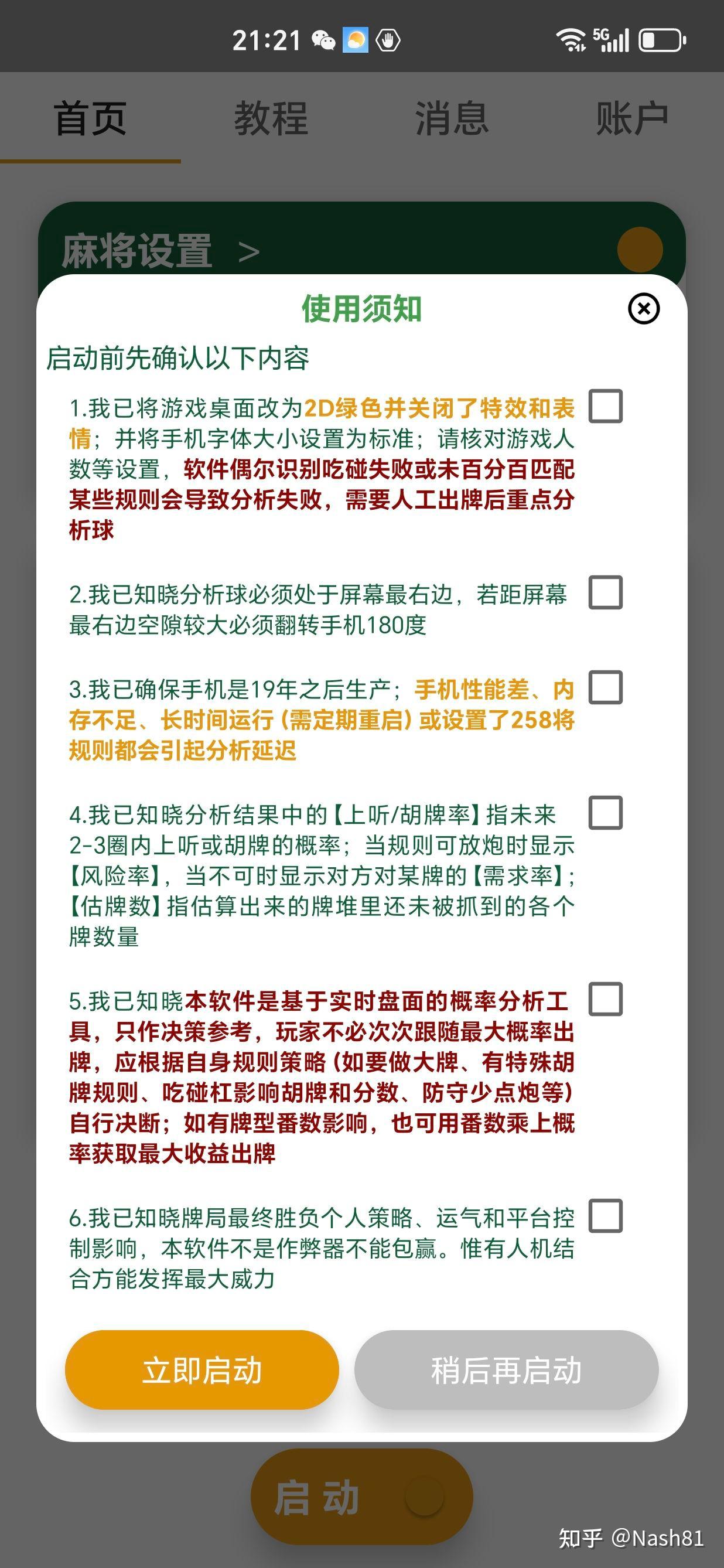 3分钟教程“手机麻将通用挂”(曝光透视必备猫腻)-第1张图片