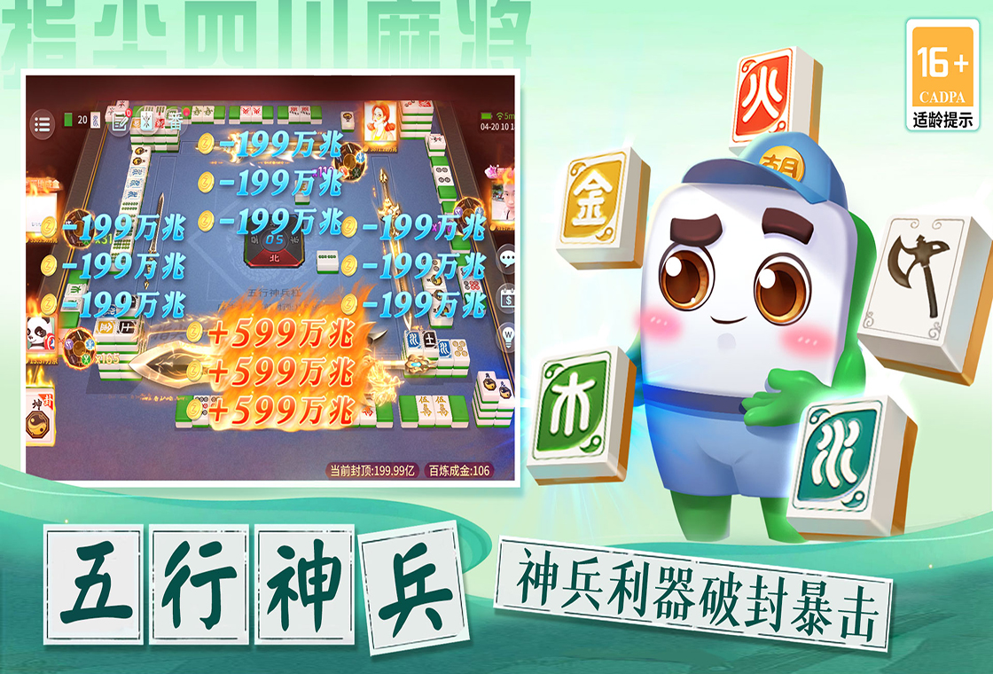 一键必胜“手机麻将挂神器2025新款”开挂辅助脚本+详细开挂-第3张图片