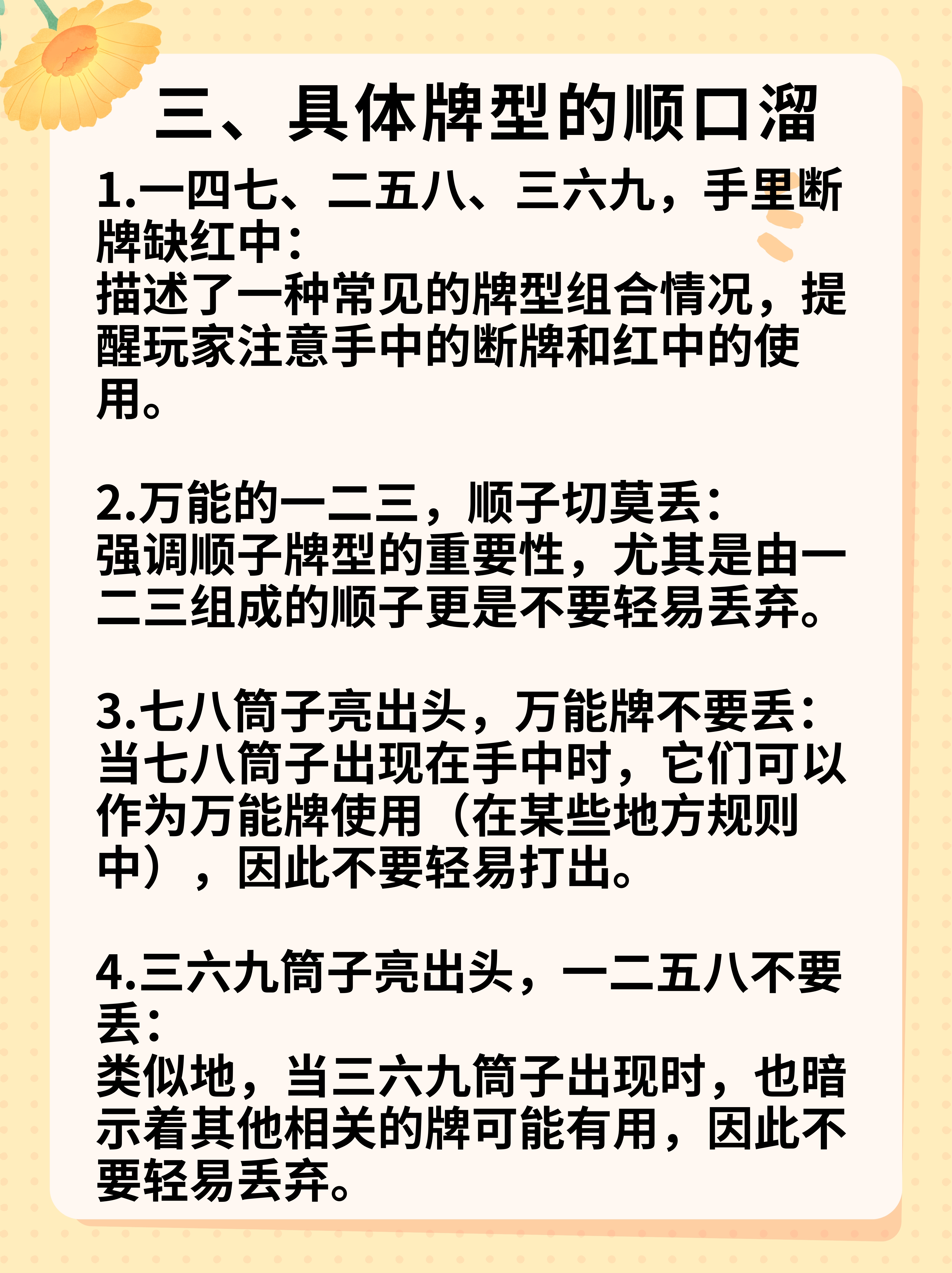 一键必胜“手机打牌开挂怎么弄”详细分享装挂步骤-第2张图片