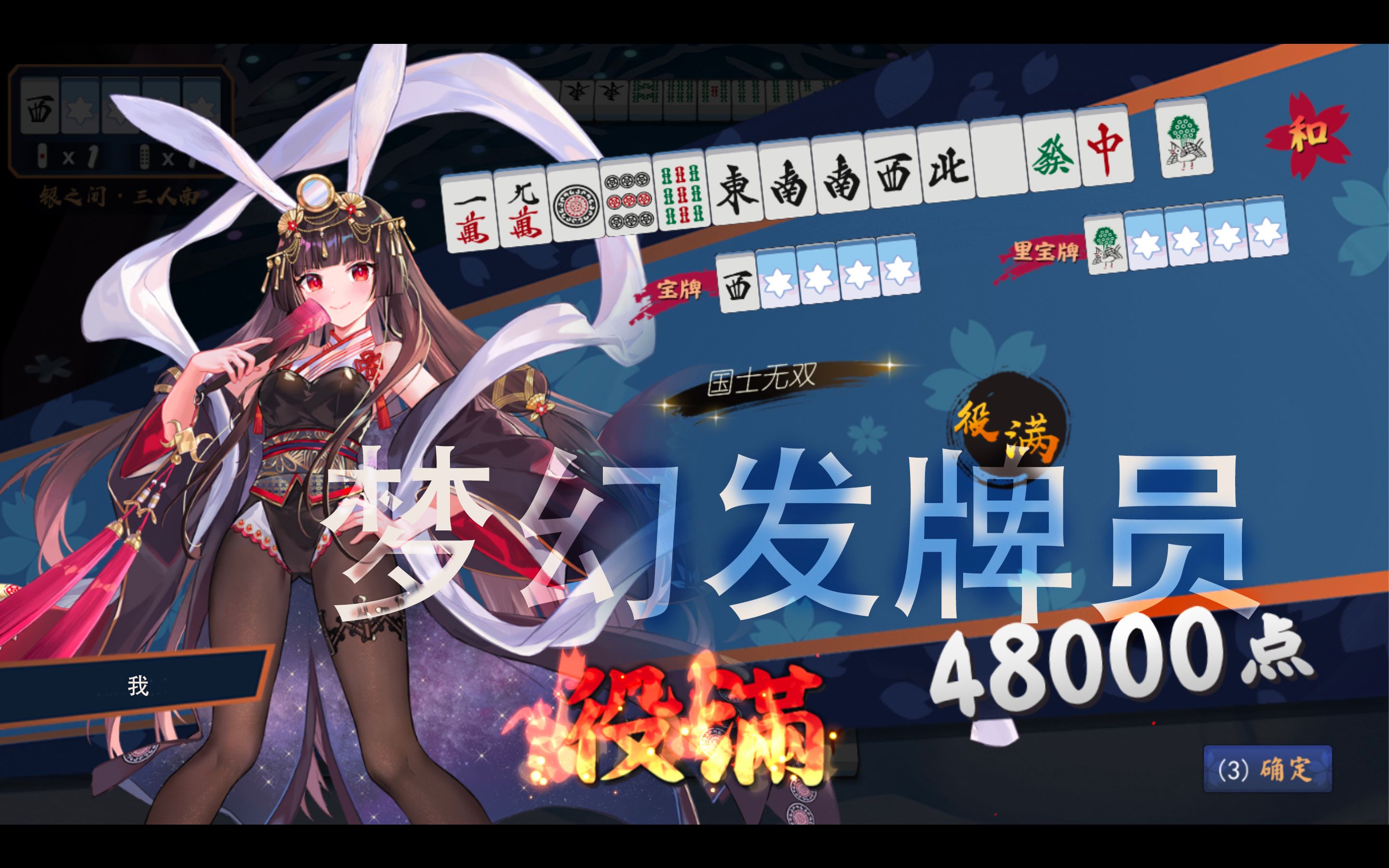 一键必胜“雀魂麻将外卦神器通用版”确实真的有挂-第3张图片