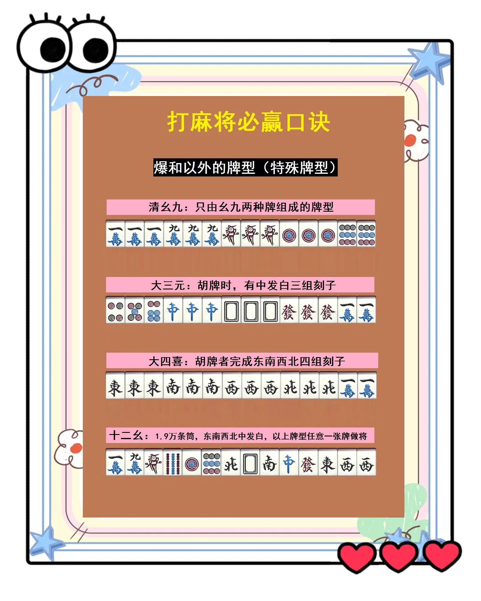 3分钟教程“欢乐麻将万能开挂神器	”开挂神器{透视辅助}全揭秘-第2张图片