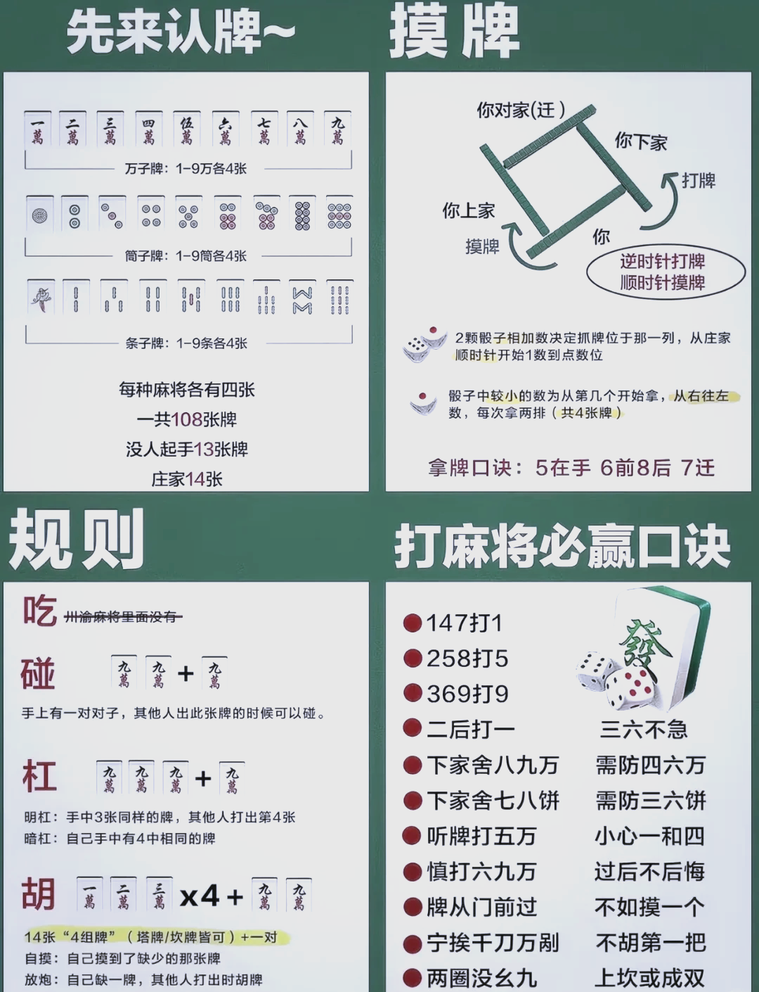 安装程序教程“微乐捉鸡麻将万能开挂器通用版(辅助神器)开挂详细教程-第2张图片