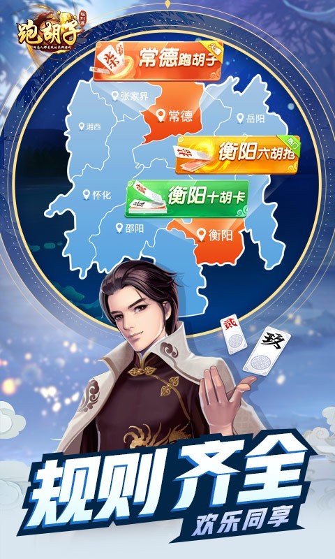 实测教程	”同城跑胡子有透视挂吗”附开挂脚本详细教程-第1张图片