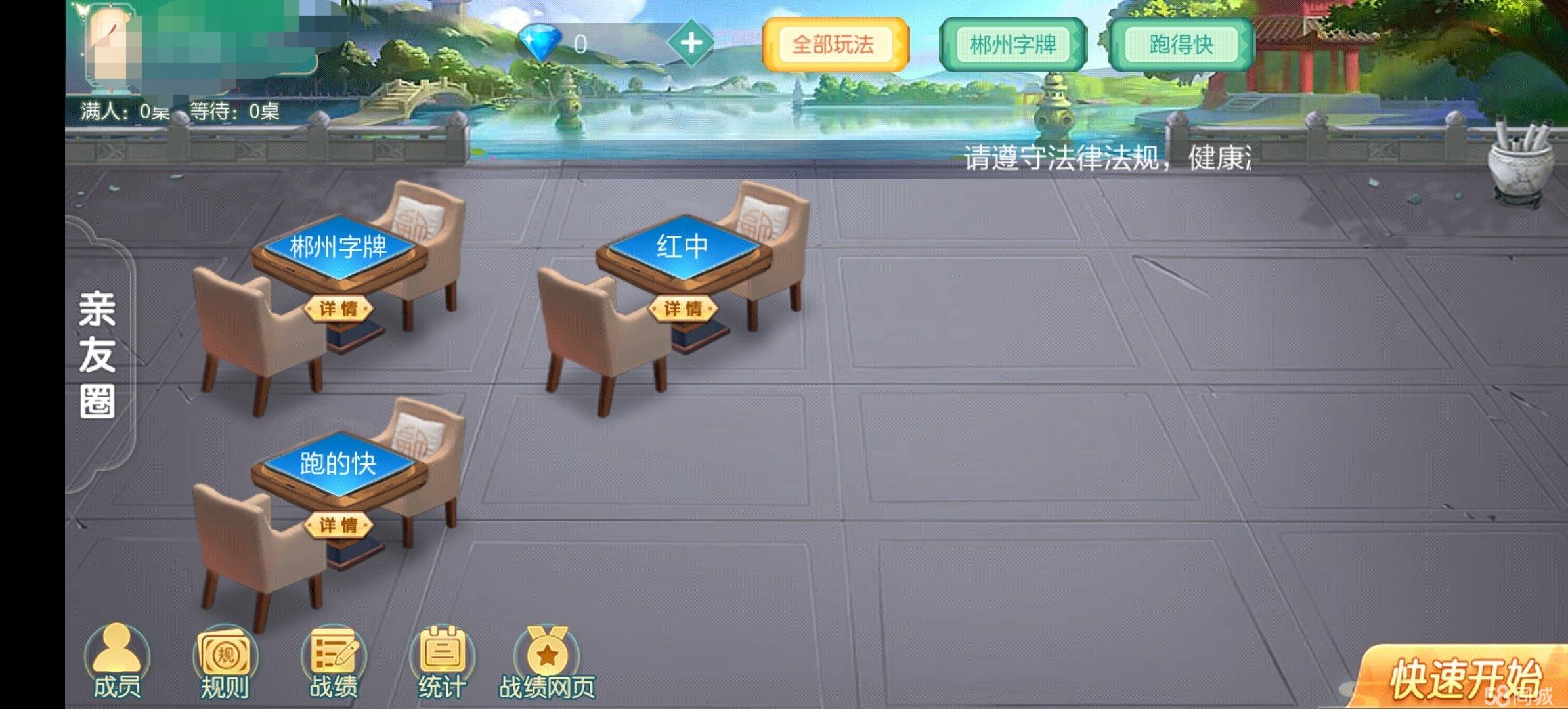 实测教程”同城跑胡子有透视挂吗	”附开挂脚本详细教程-第2张图片