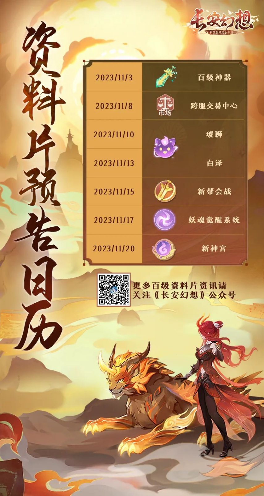 安装程序教程“花城牌舍开卦神器通用版”详细外挂透视辅助软件教程-第1张图片