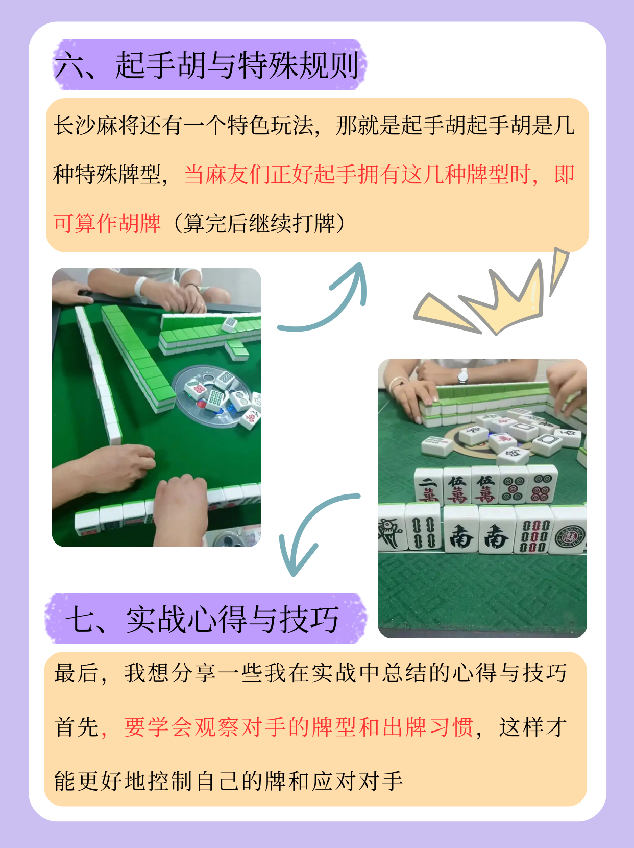 [教程经验]“江西麻将开挂在哪里查	”详细分享装挂-第3张图片