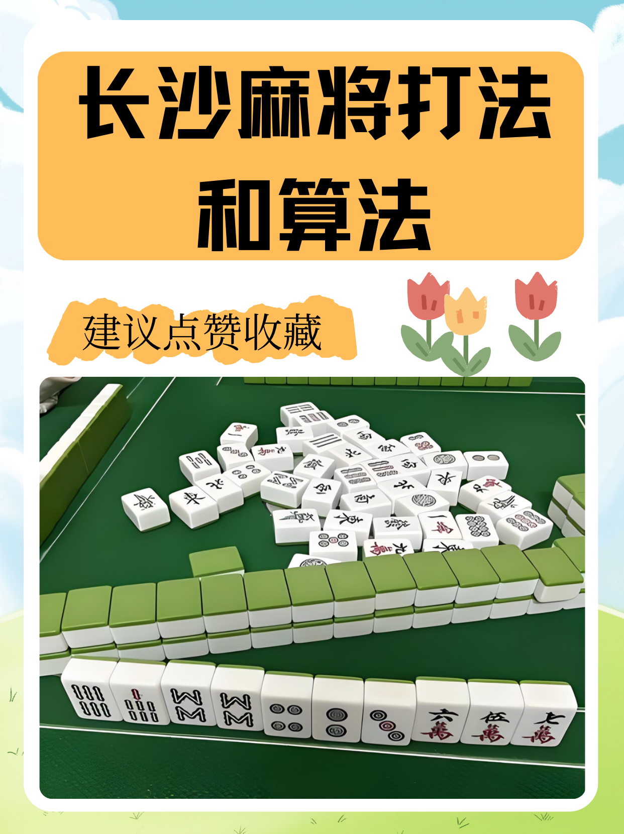 [教程经验]“江西麻将开挂在哪里查”详细分享装挂-第2张图片