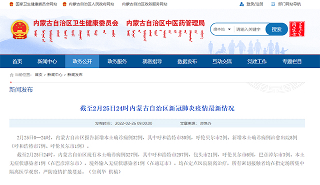 31省份新增确诊33例.31省区新增确诊327例-第2张图片