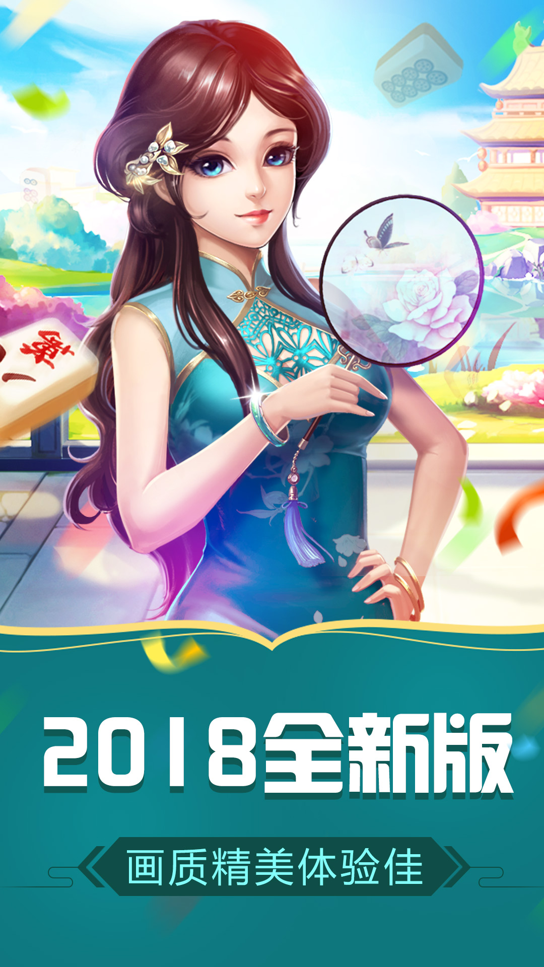 实测分享“越乡游麻将有挂吗	”开挂(透视)辅助教程-第2张图片