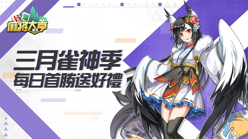 [教程经验]“全民雀神万能开挂神器	”科技辅助神器手机版-第2张图片