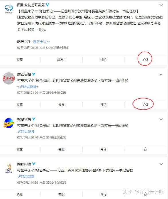 实测分享“北方家乡游戏辅助器免费版”开挂(透视)辅助-第2张图片