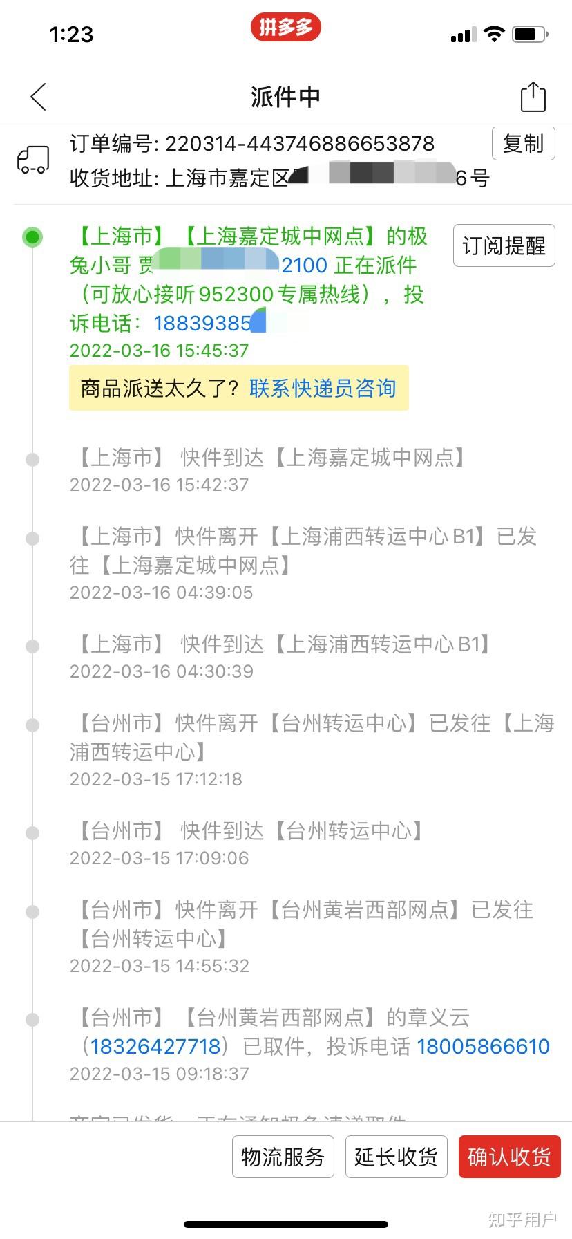 “上海新增2例本土确诊	” 上海新增2例本土确诊 3例无症状？-第2张图片