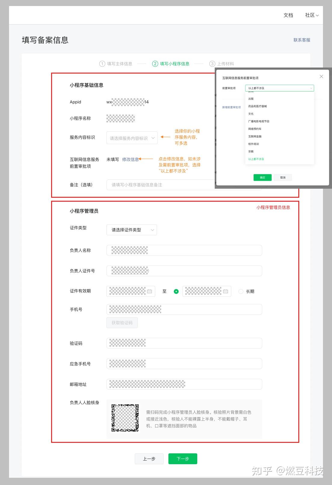 实测!“微信小程序财神十三张透视挂辅助”透视挂!详细分享装挂步骤-第1张图片