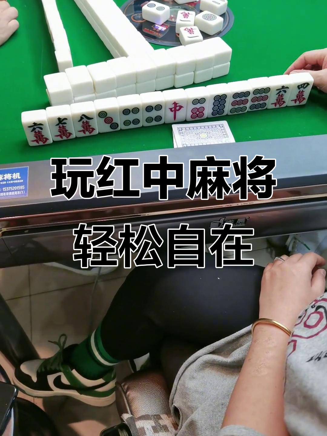 分享实测“微乐河南红中麻将有挂吗”详细分享装挂步骤教程-第2张图片