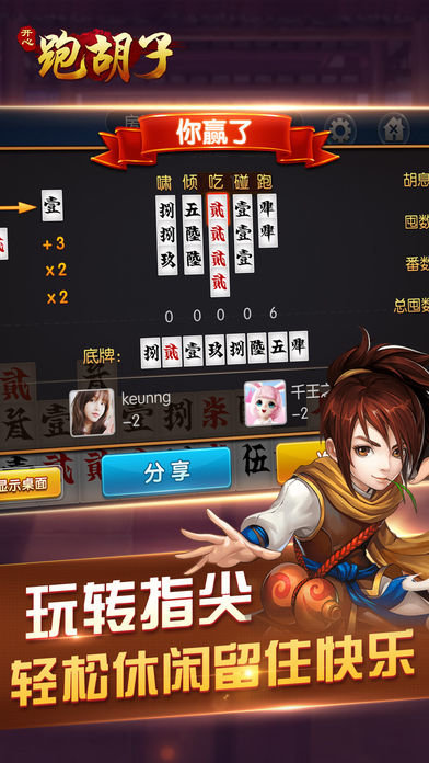 分享实测“跑胡子作弊软件哪里买	”详细分享装挂步骤教程-第1张图片