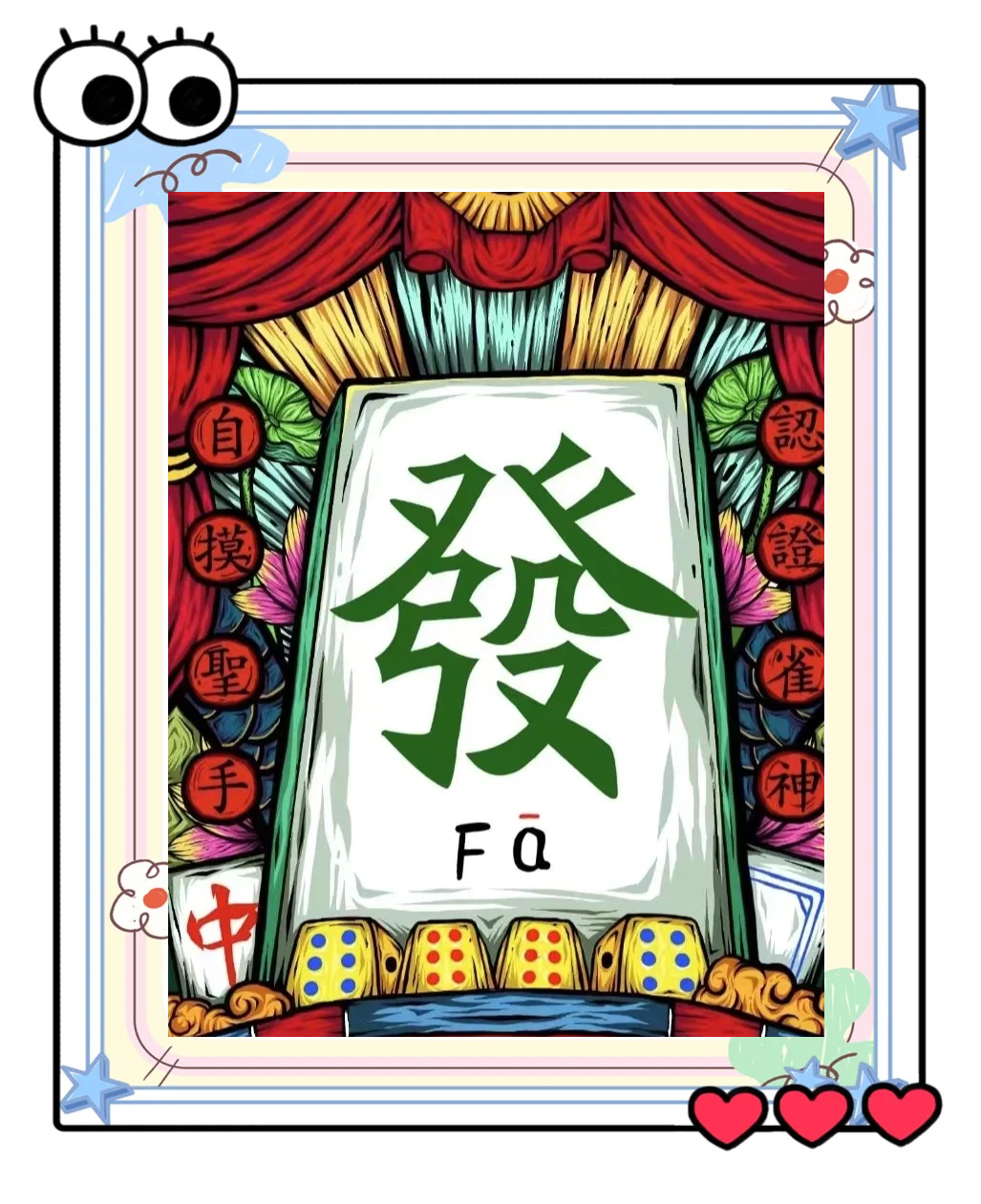 [教程经验]雀神广东麻将万能开挂器通用版	”详细分享装挂步骤!-第1张图片