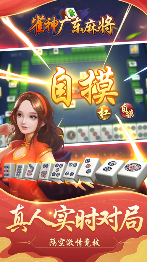 [教程经验]雀神广东麻将万能开挂器通用版”详细分享装挂步骤!-第3张图片