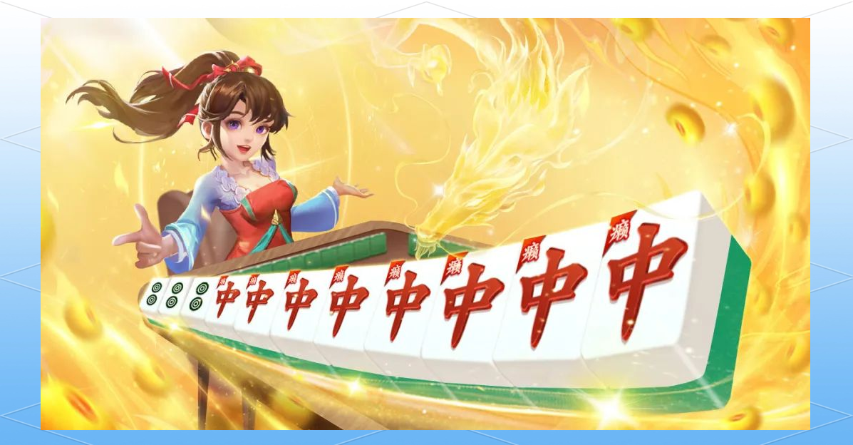 [教程经验]微乐四川麻将小程序必赢神器”(曝光透视必备猫腻)-第2张图片
