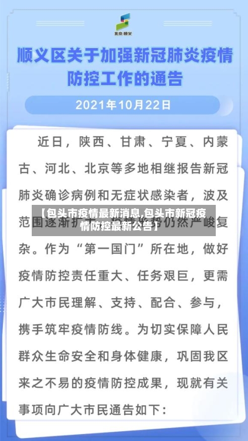 最新的疫情情况最新消息︰(最新的疫情的情况)-第2张图片