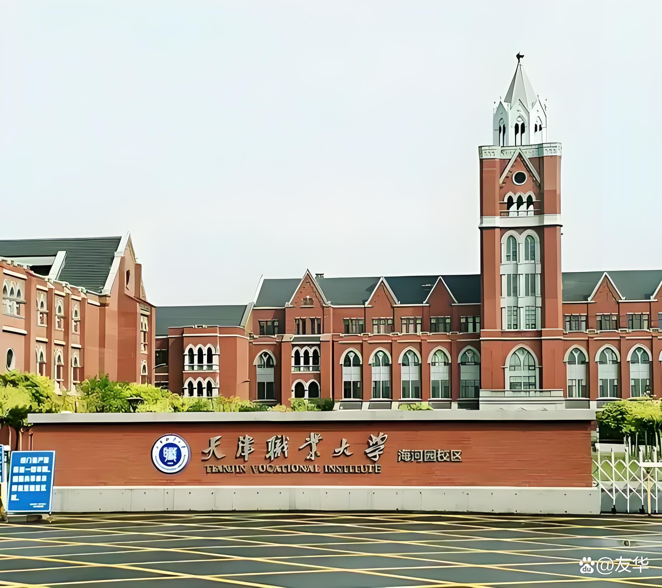 天津新增〃天津新增本科学校-第1张图片
