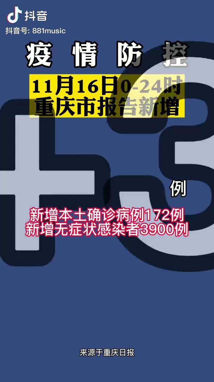 「疫情新增」〃疫情 新增-第3张图片