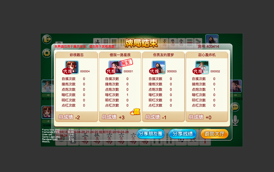 一键必胜“微乐陕西麻将亲友房万能开挂器”开挂辅助详细步骤-第2张图片