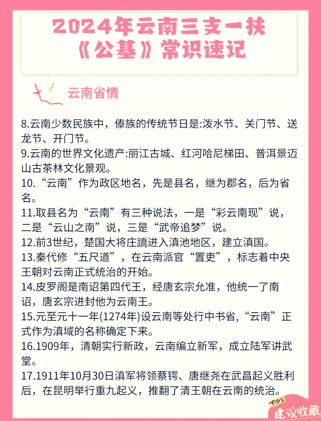 31省区市新增本土确诊3例在云南︰(31省份新增确诊31例 本土5例在云南)-第2张图片