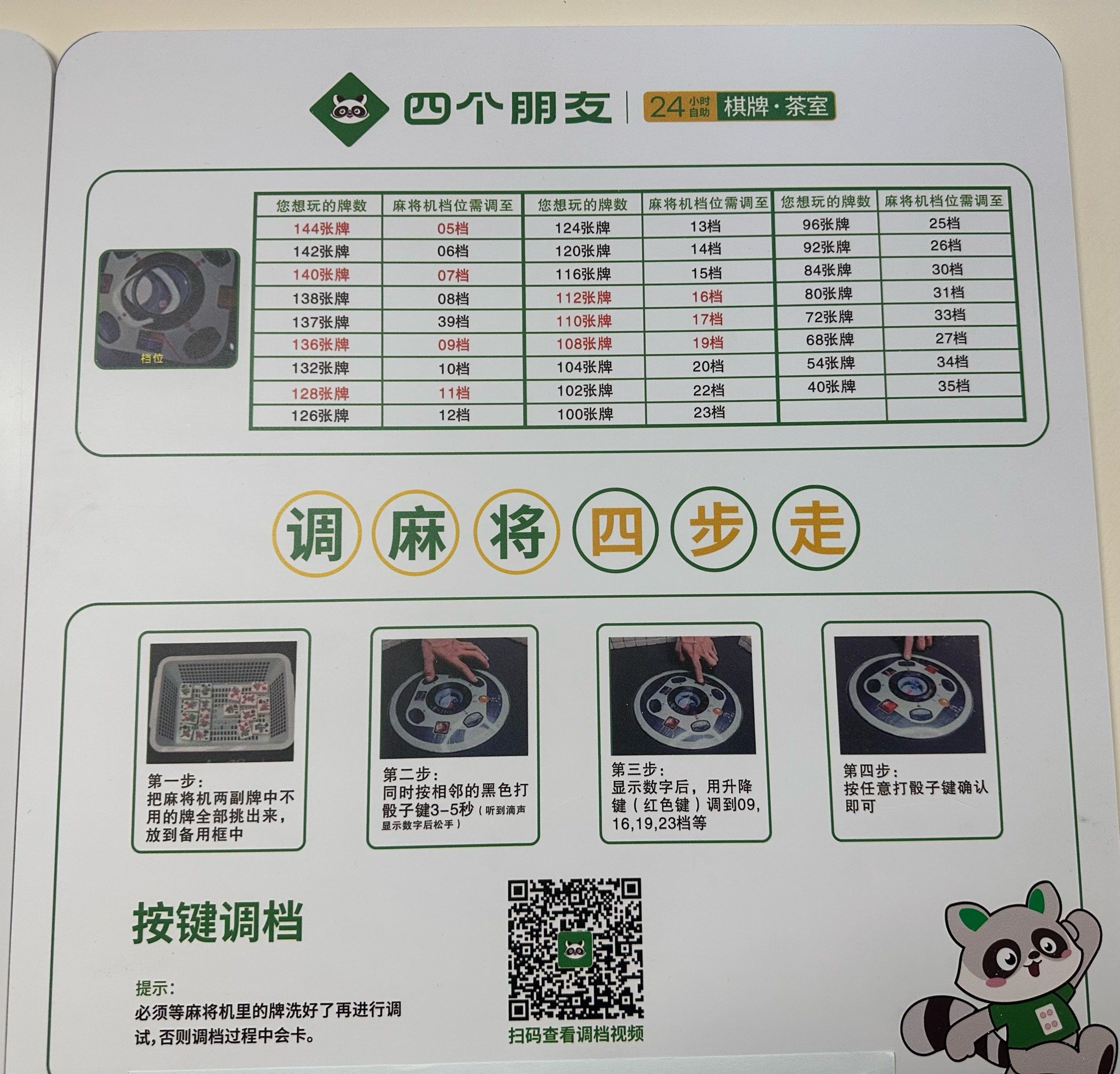 3分钟教程“小程序微乐麻将万能开挂器”开挂辅助软件教程-第3张图片