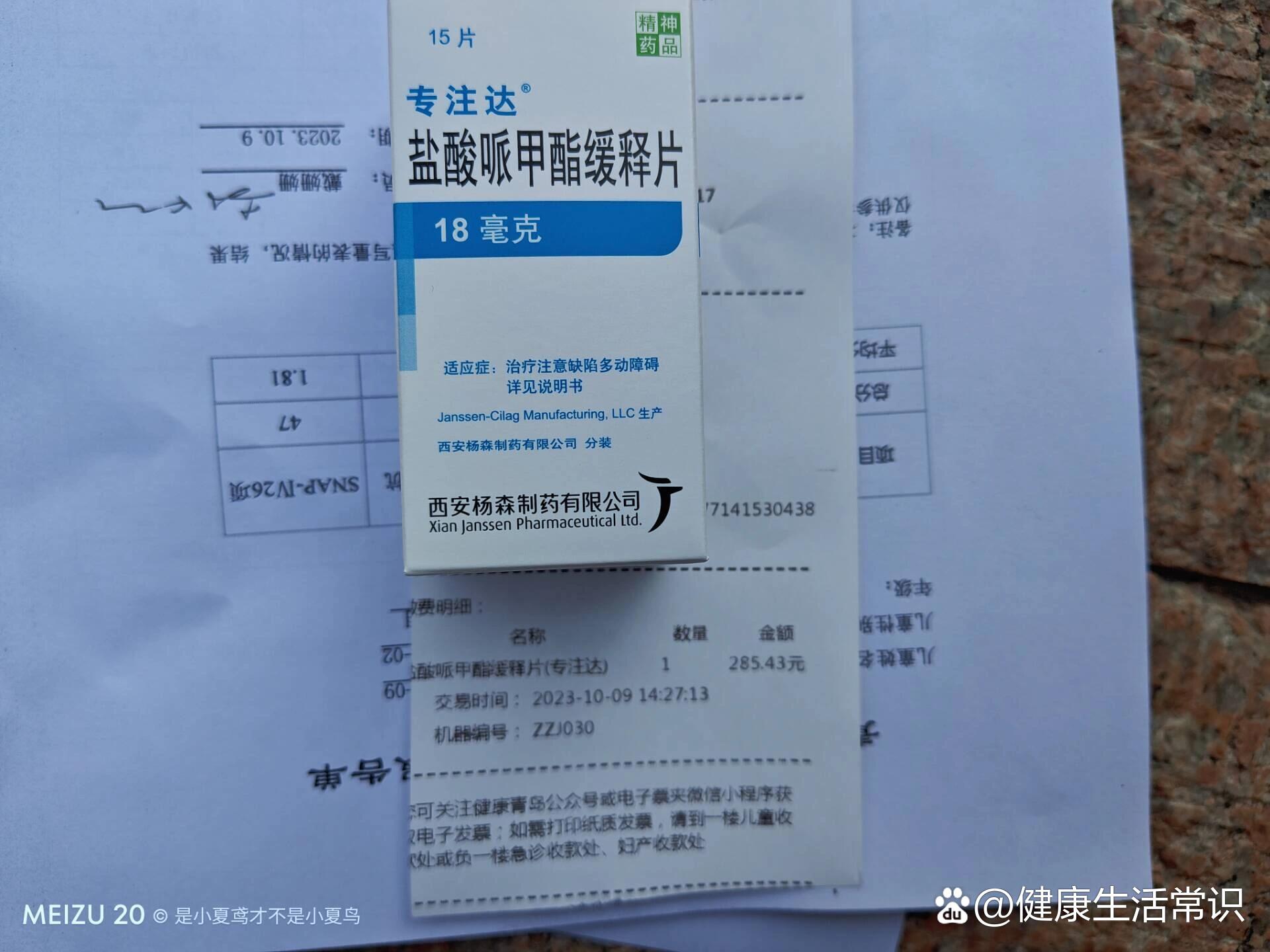 “新疆确诊” 新疆确诊成人adhd的医院？-第2张图片