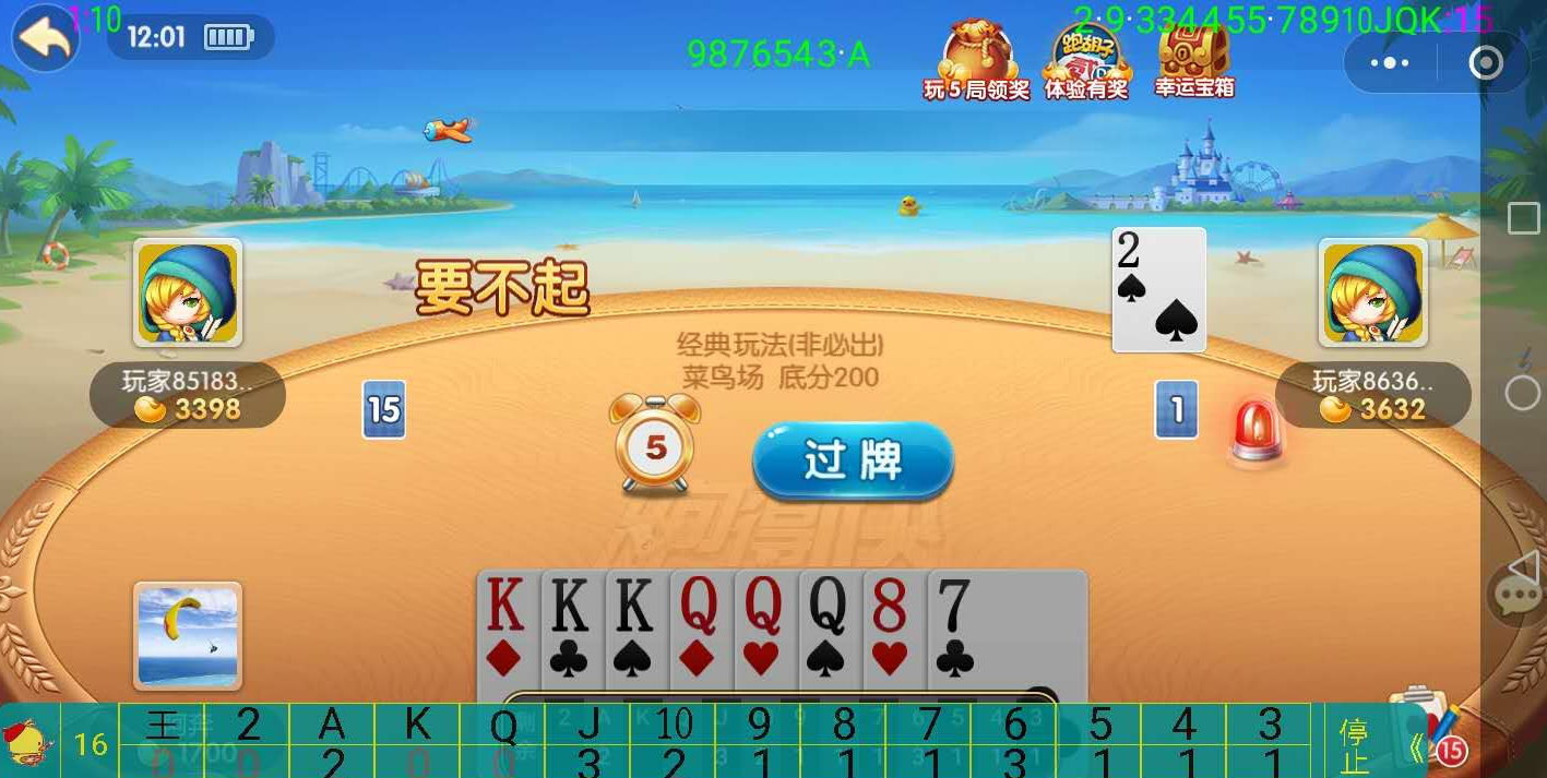 辅助盘点“微信小程序微乐斗地主透视软件免费下载	”详细外挂透视辅助软件教程-第1张图片