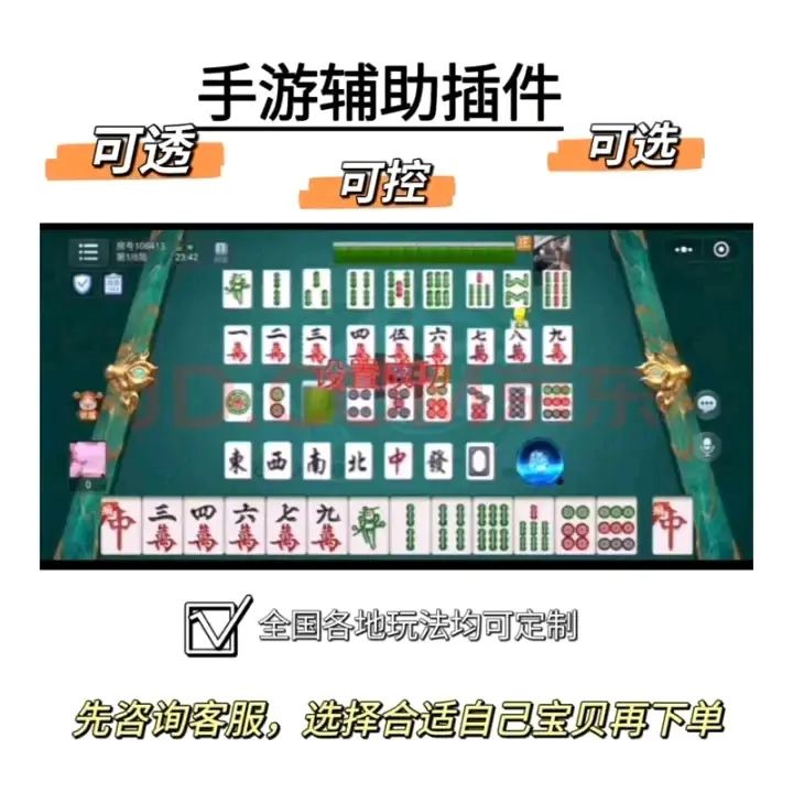 辅助开挂神器“哪里有跑得快APP可以开挂的	”详细分享装挂步骤教程-第2张图片