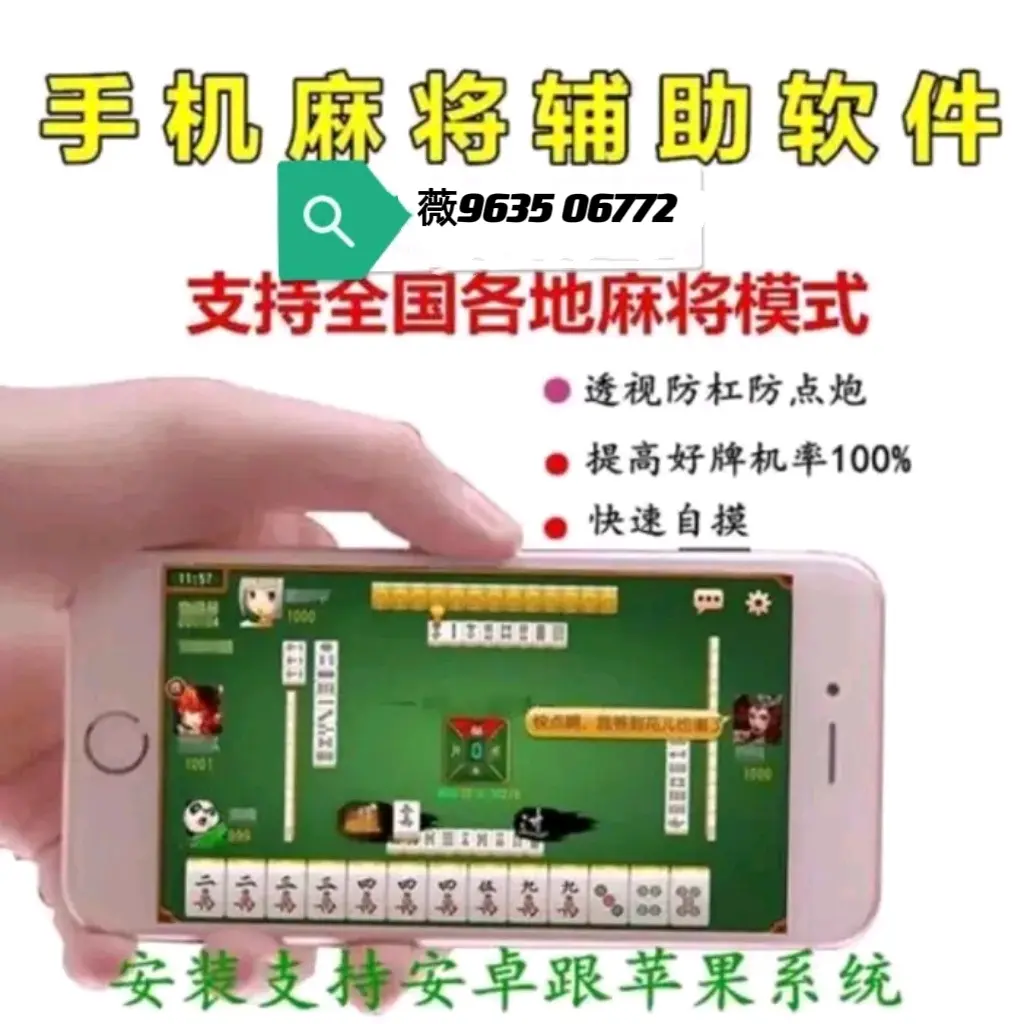 可用版本“微乐捉麻子开挂免费下载安装”详细分享装挂-第2张图片