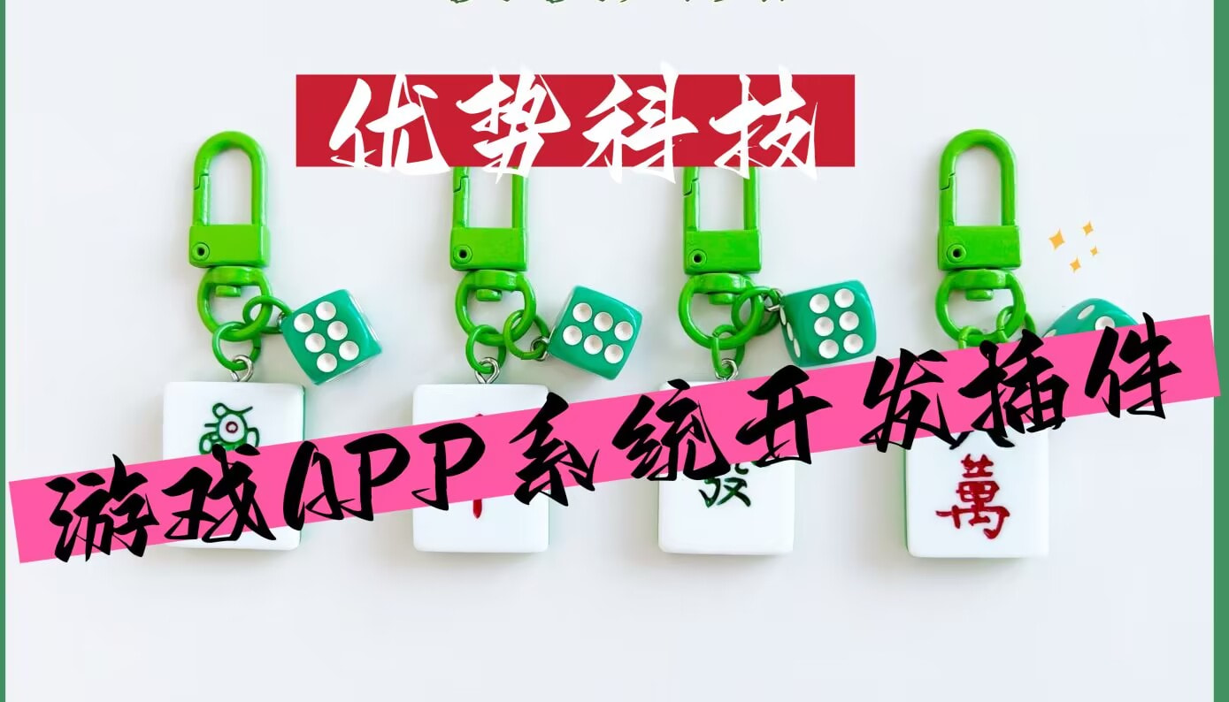 玩家必搜“wepokerapp透视挂辅助软件”开挂神器{透视辅助}全揭秘-第3张图片