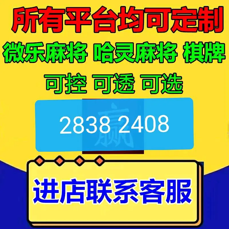 教程开挂辅助“手机麻将万能挂下载安装软件”详细透视辅助教程-第3张图片