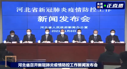 河北公布最新疫情防控政策-河北最新防疫情况-第2张图片