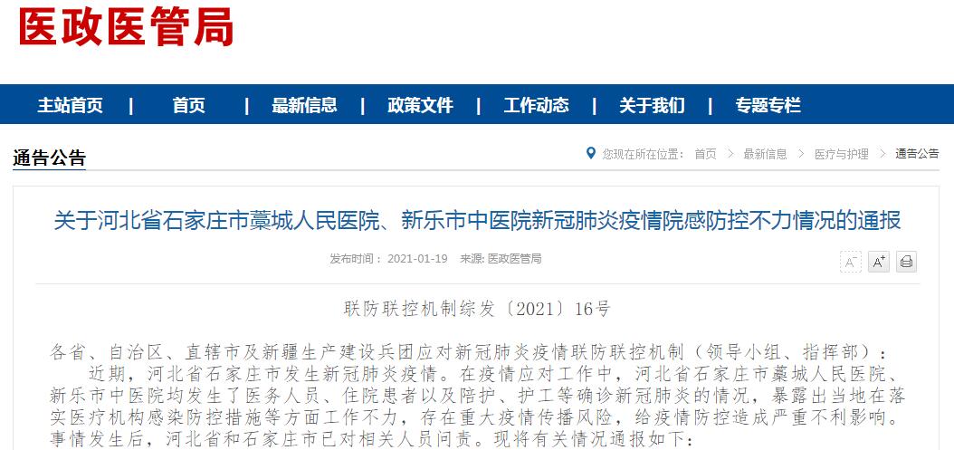 河北公布最新疫情防控政策-河北最新防疫情况-第1张图片