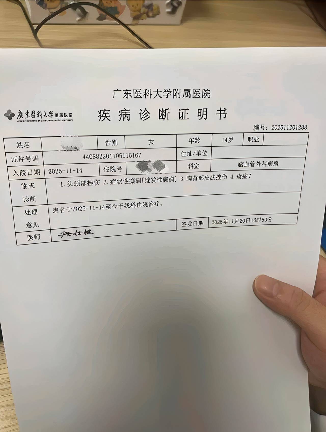 【上海增本土确诊38例/上海增加1例本土疑似】-第2张图片