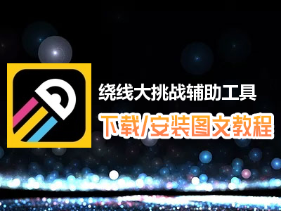 教程辅助“东游三张牌可以开挂吗”分享装挂技巧步骤-第2张图片